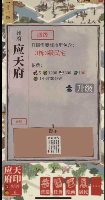 江南百景图怎么制药 江南百景图怎么制药