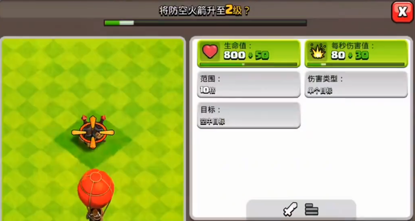 部落冲突雷龙怎么拿