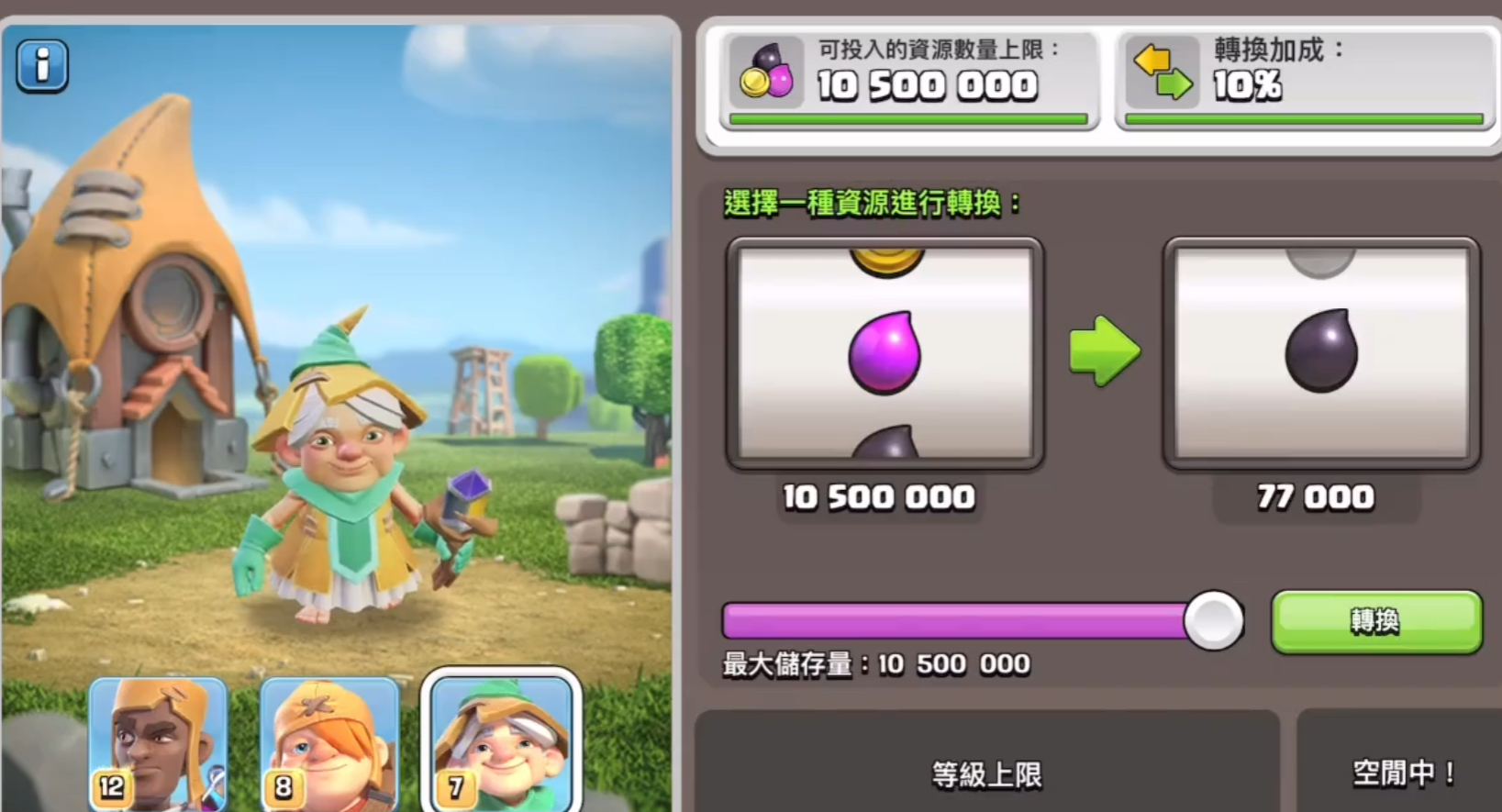 部落冲突人物在哪买