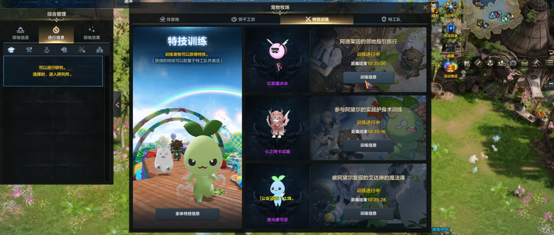 命运方舟宠物牧场怎么开