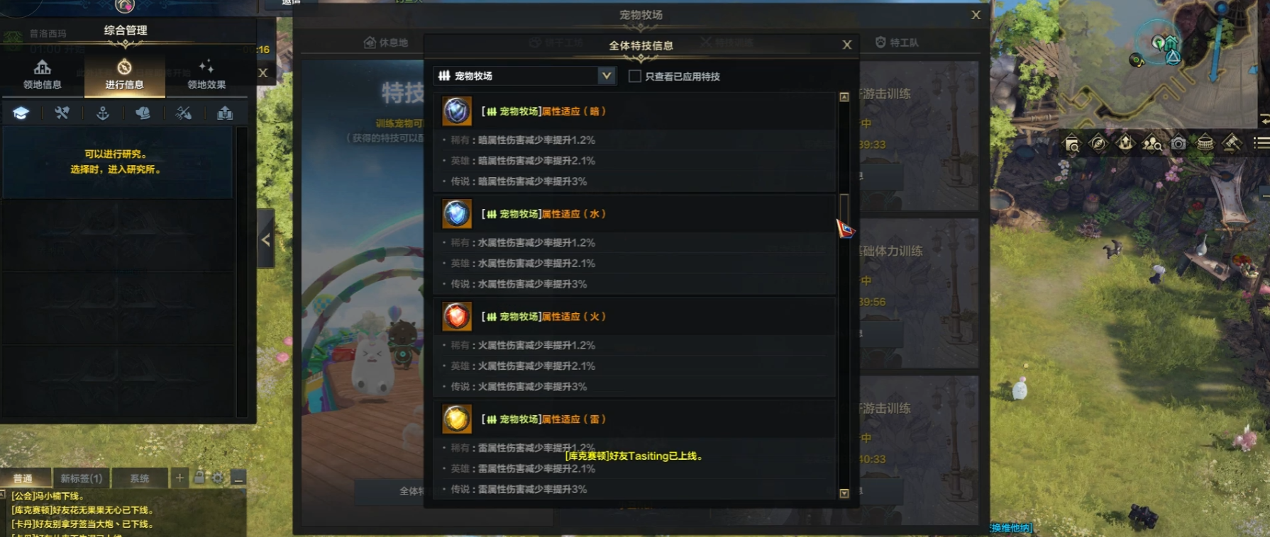 命运方舟宠物牧场怎么开 命运方舟宠物牧场怎么开