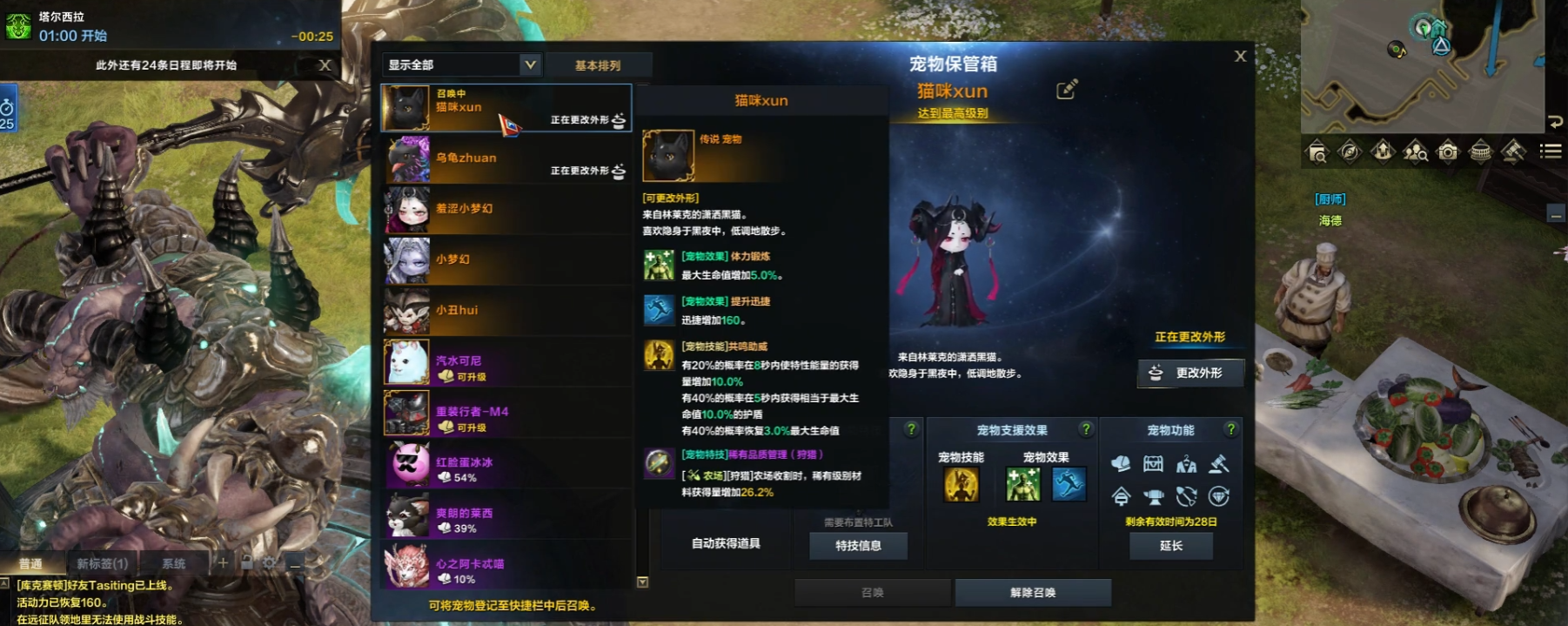 命运方舟宠物牧场怎么开 命运方舟宠物牧场怎么开