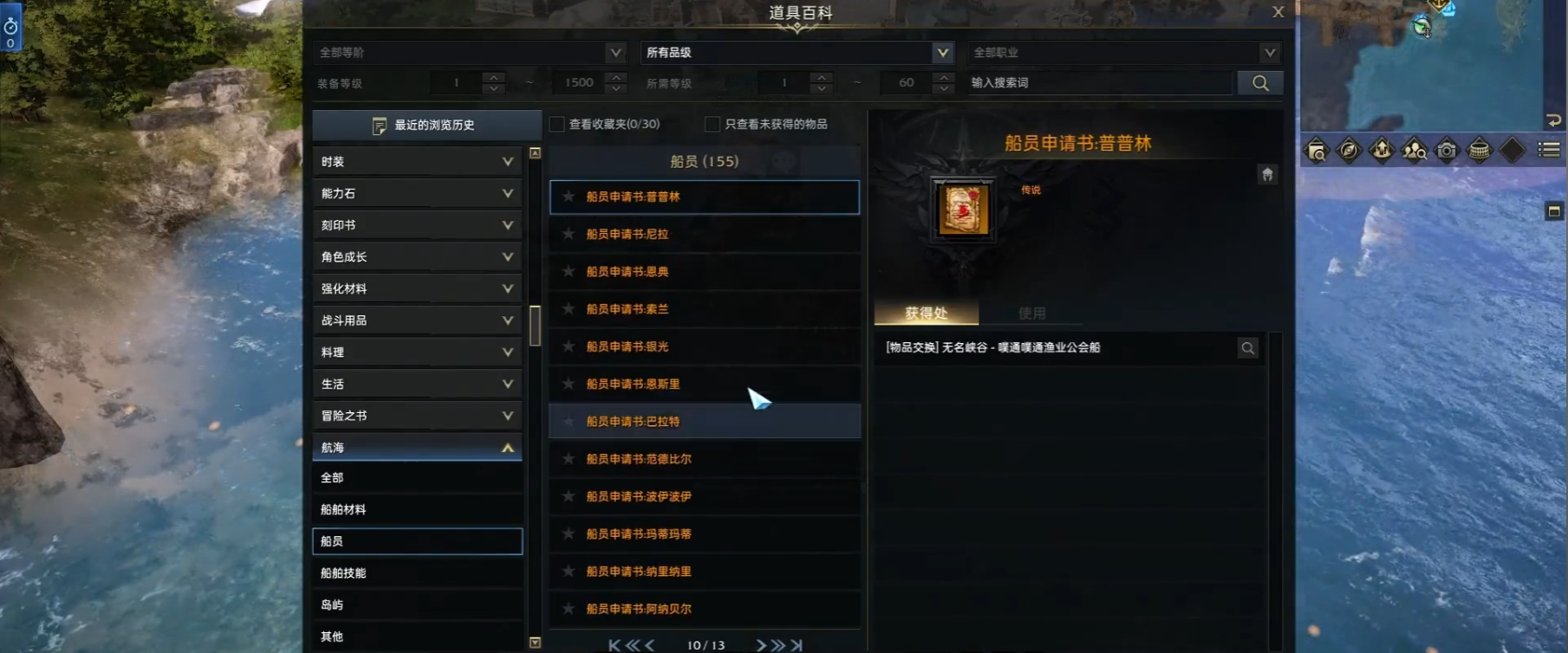 命运方舟怎么解锁船只