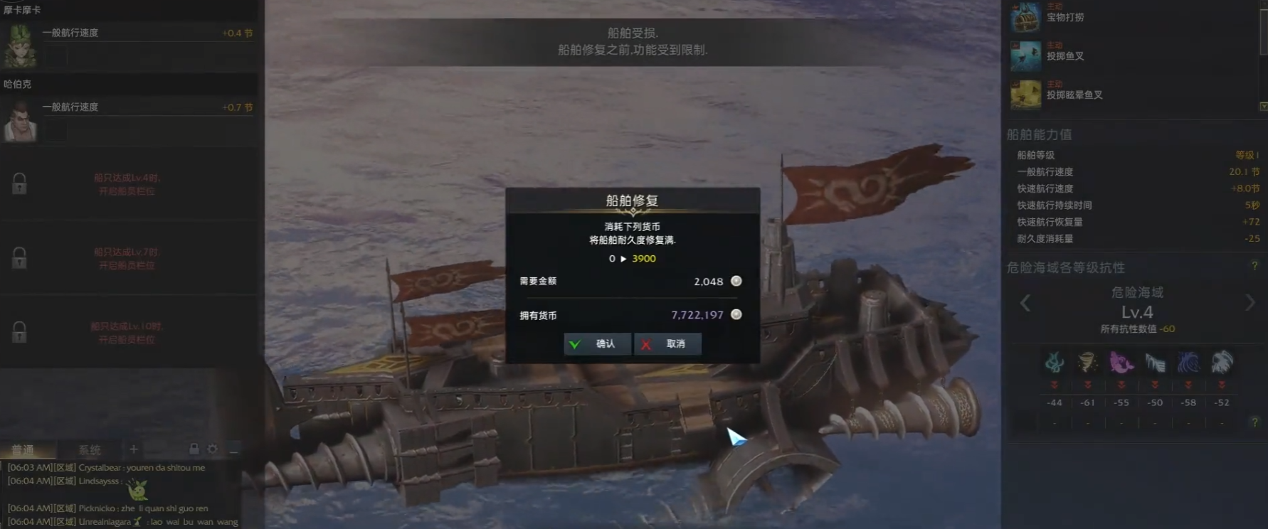 命运方舟怎么解锁船只