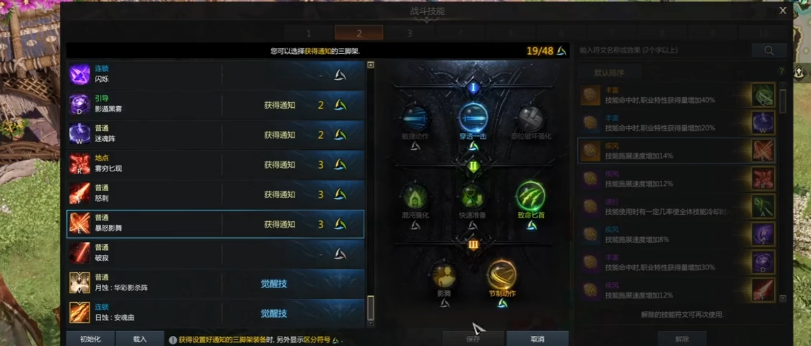 命运方舟三脚架怎么升级