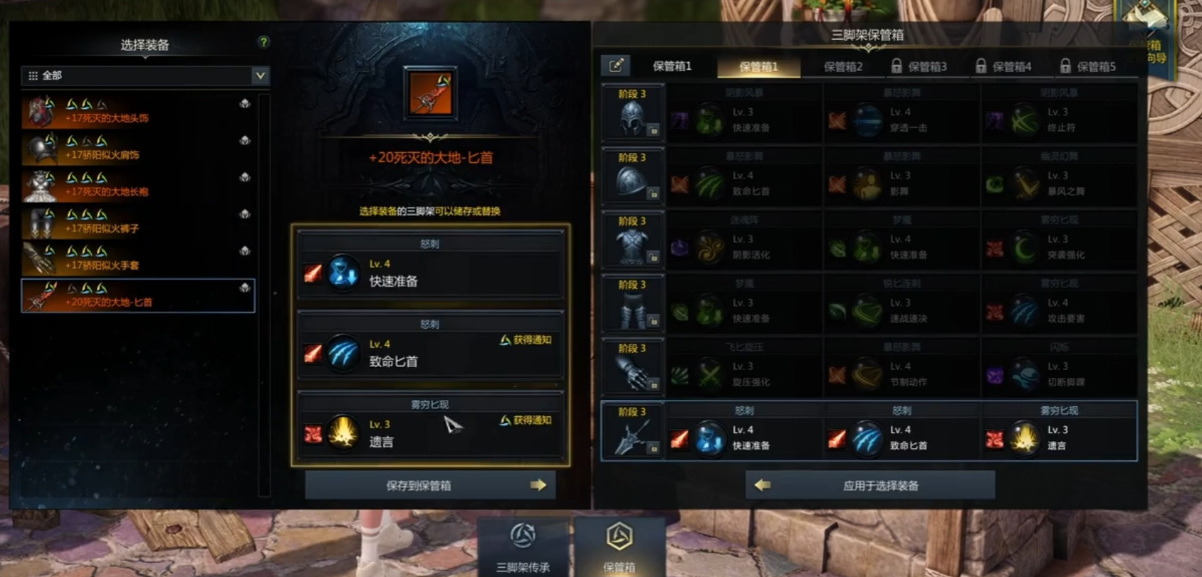 命运方舟三脚架怎么升级 命运方舟三脚架怎么升级