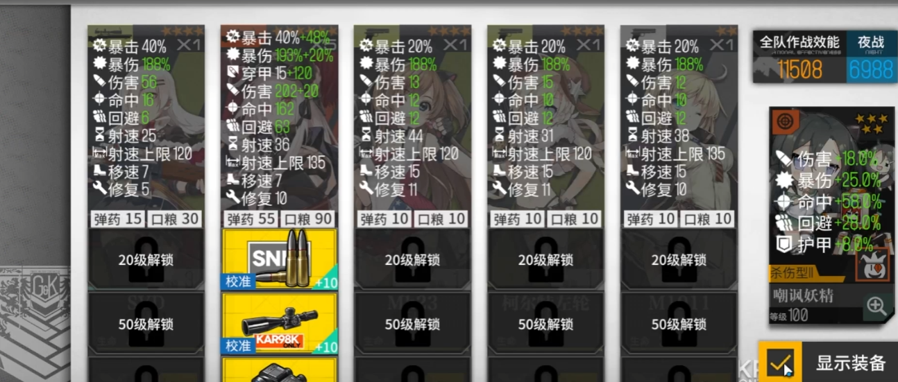 少女前线rf队阵容用来干什么