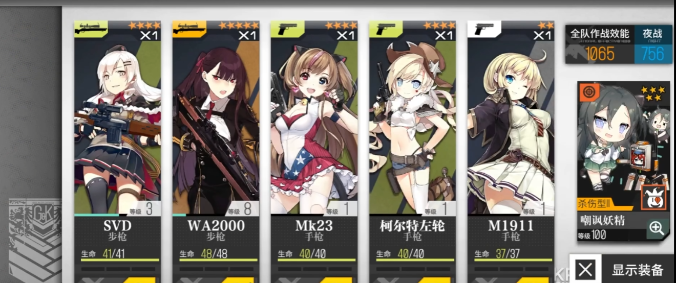 少女前线rf队阵容用来干什么
