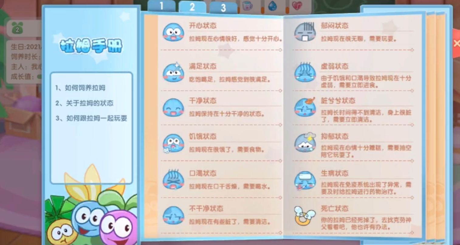 摩尔庄园手游怎么养新拉姆 摩尔庄园手游怎么养新拉姆