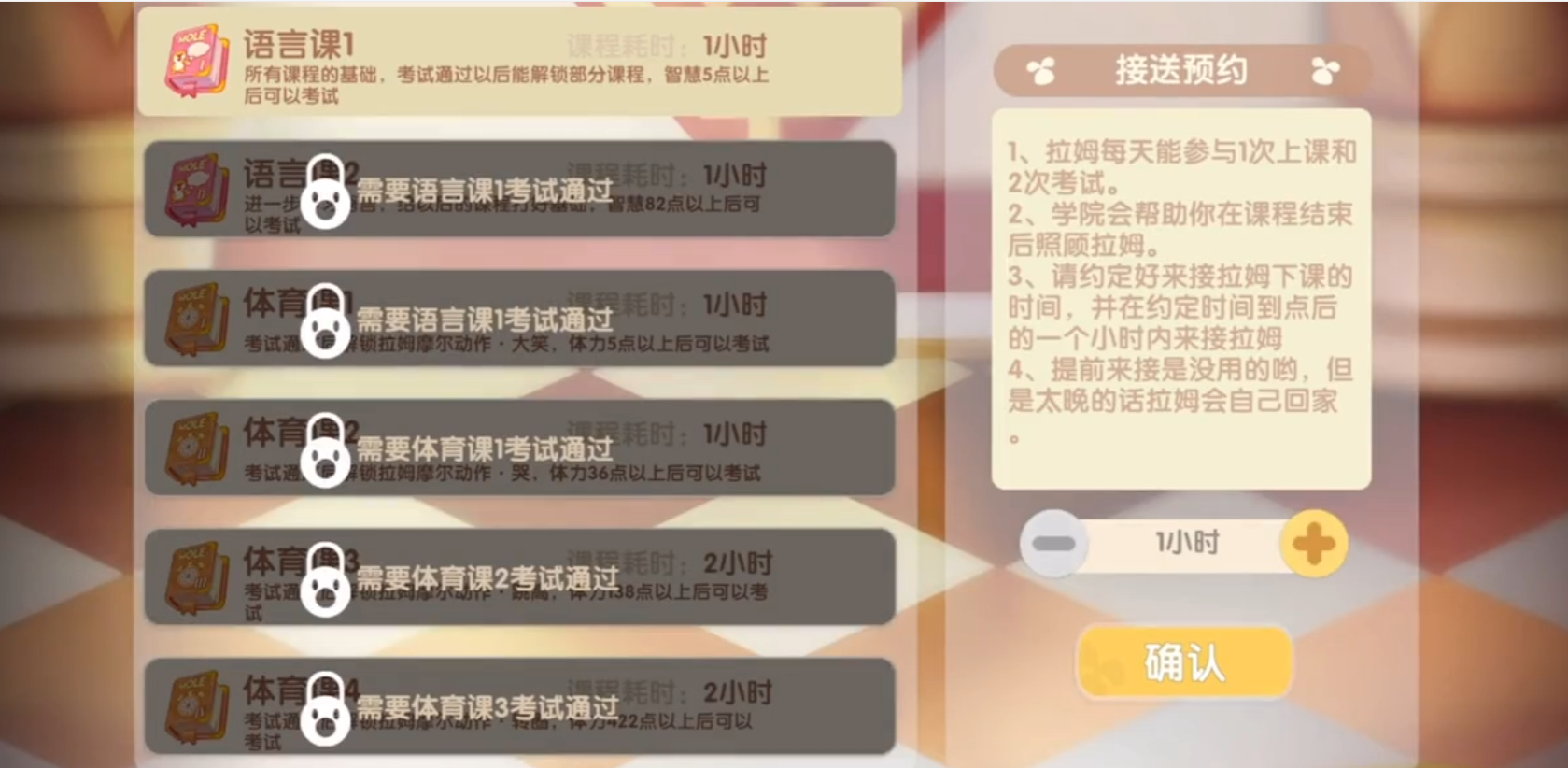 摩尔庄园手游怎么养新拉姆 摩尔庄园手游怎么养新拉姆