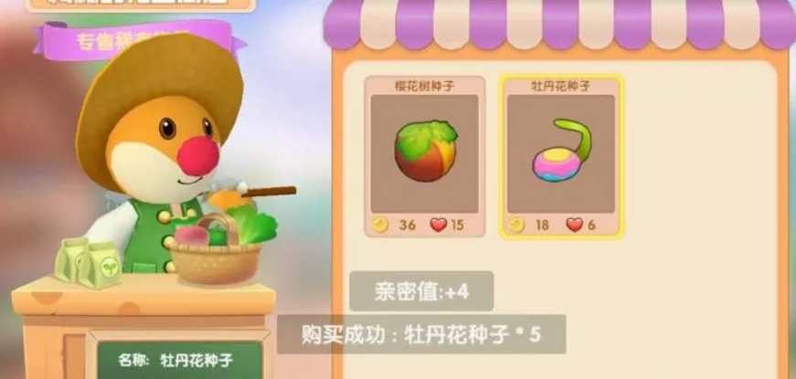 摩尔庄园手游花朵怎么买