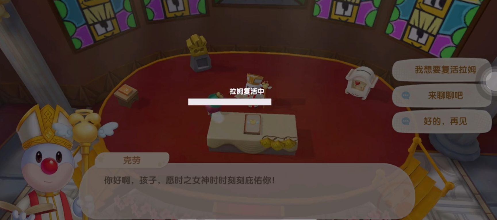 摩尔庄园手游拉姆怎么复活
