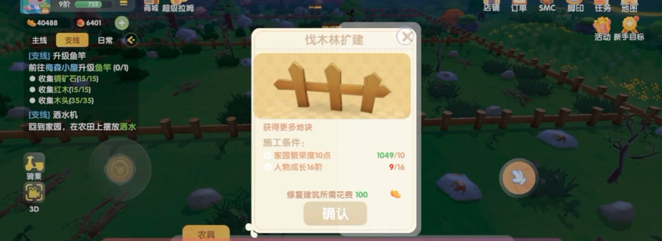 摩尔庄园手游伐木林怎么找
