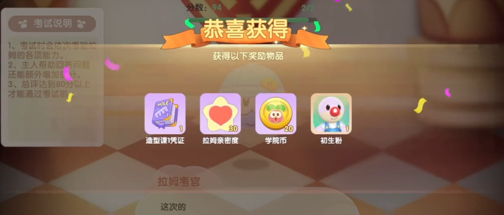 摩尔庄园手游拉姆怎么打工 摩尔庄园手游拉姆怎么打工