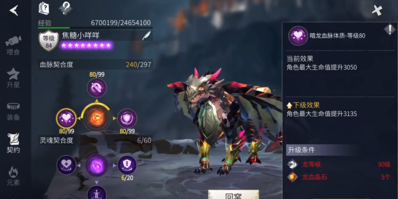 冰原守卫者龙能量怎么回复