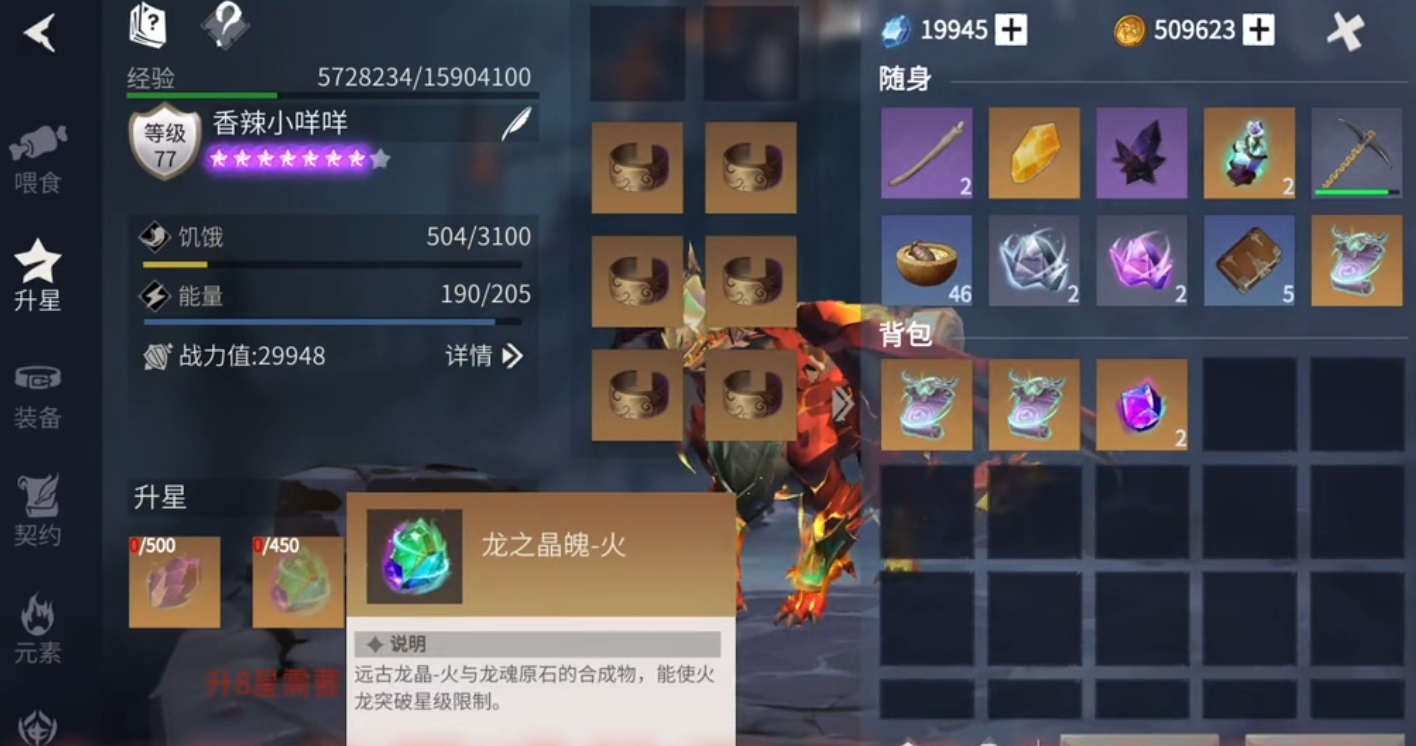 冰原守卫者龙能量怎么回复