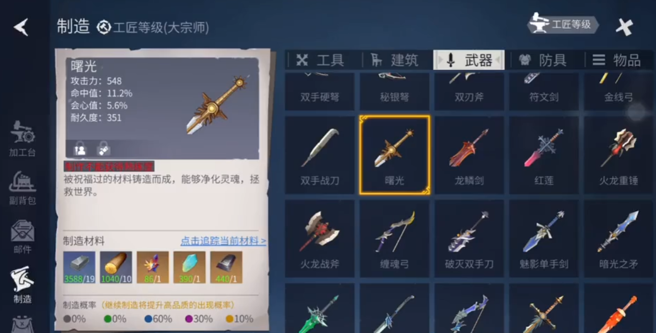 冰原守卫者曙光红莲武器怎么获取