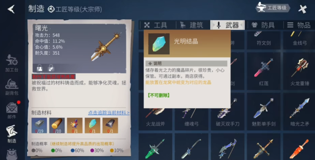 冰原守卫者曙光红莲武器怎么获取 冰原守卫者曙光红莲武器怎么获取