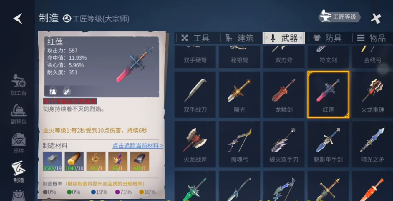 冰原守卫者曙光红莲武器怎么获取 冰原守卫者曙光红莲武器怎么获取