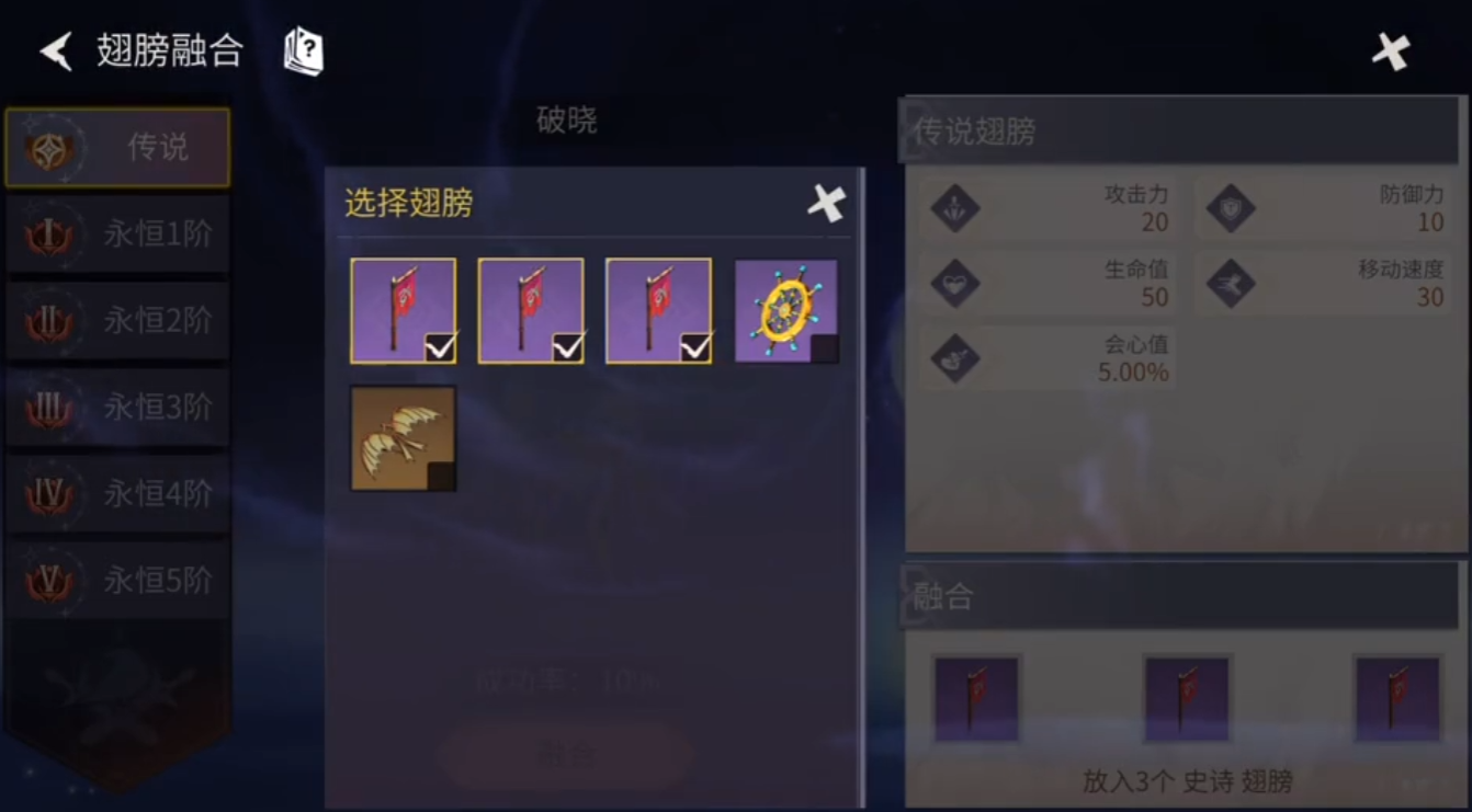 冰原守卫者背后的翅膀在哪弄