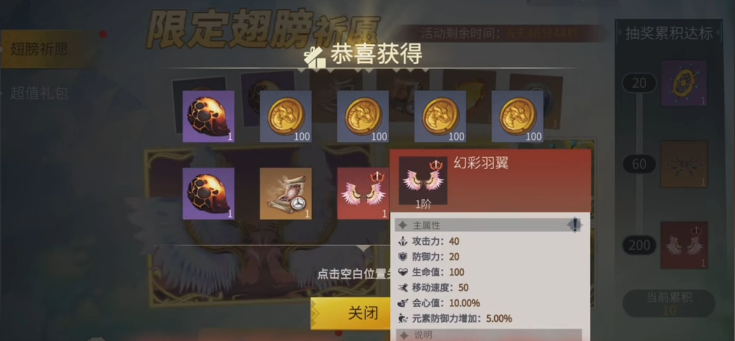 冰原守卫者背后的翅膀在哪弄