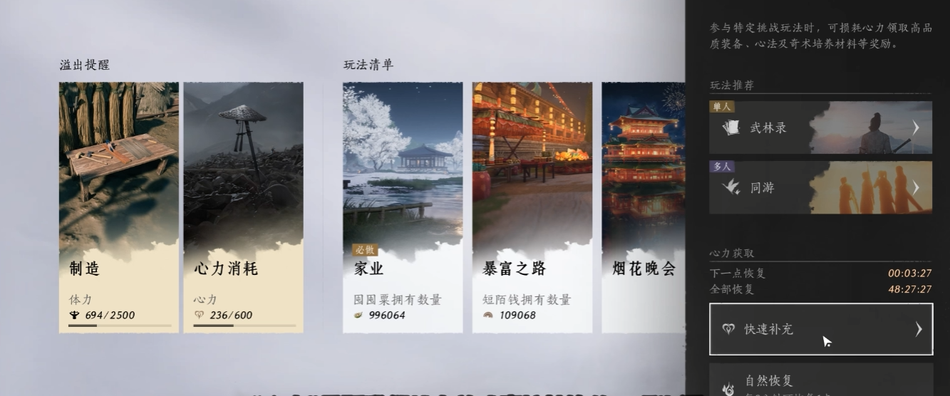 燕云十六声心力刷什么