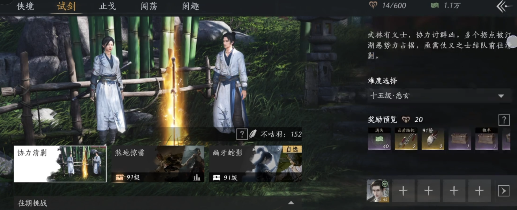 燕云十六声心力刷什么 燕云十六声心力刷什么
