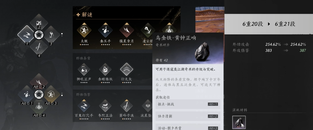燕云十六声心力刷什么 燕云十六声心力刷什么