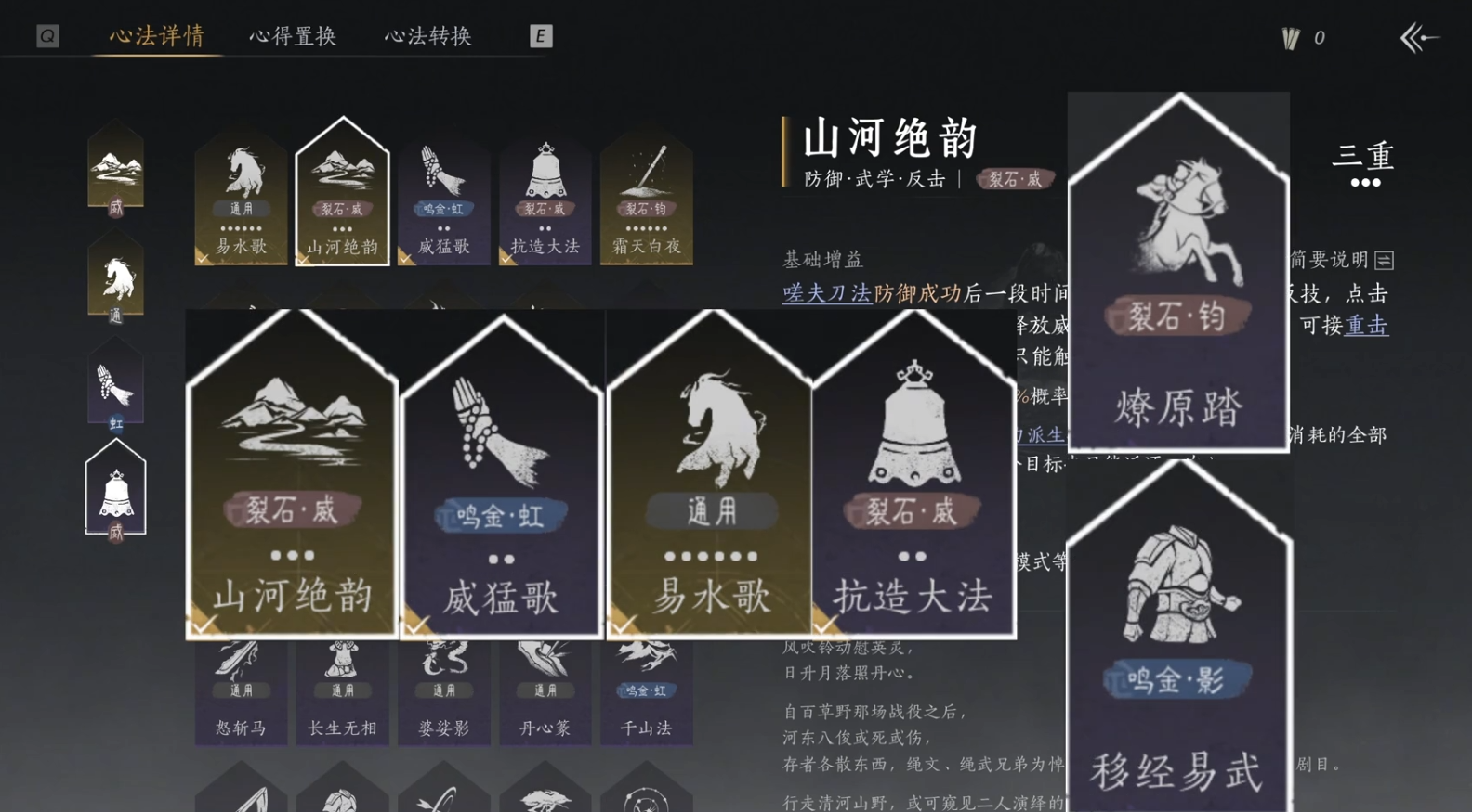 燕云十六声选择什么刀法 燕云十六声选择什么刀法