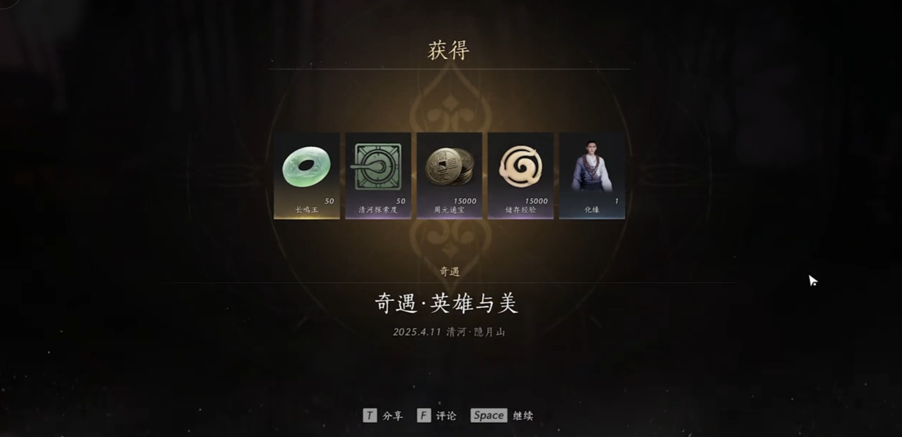 燕云十六声英雄与美在哪里