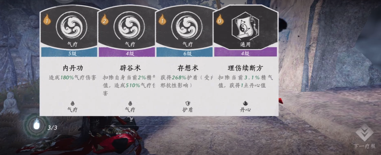 燕云十六声如何治疗时一墨 燕云十六声如何治疗时一墨