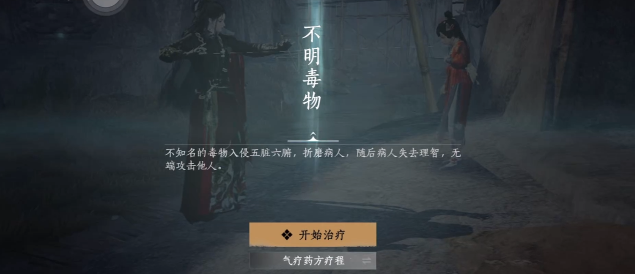 燕云十六声如何治疗时一墨
