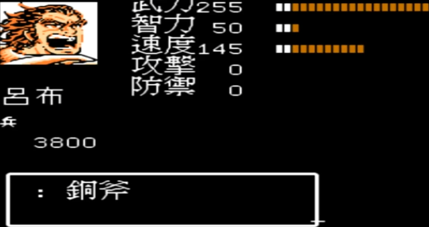 吞食天地2怎么得到吕布