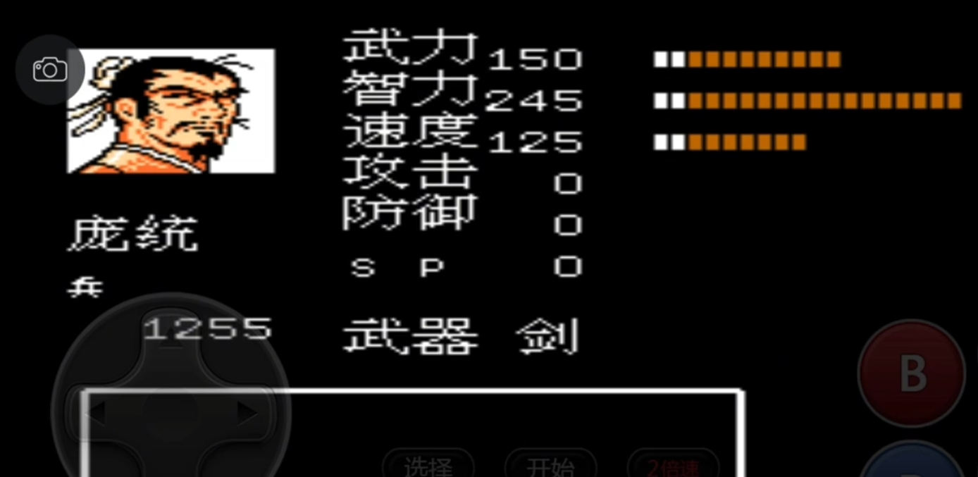 吞食天地2如何招庞统