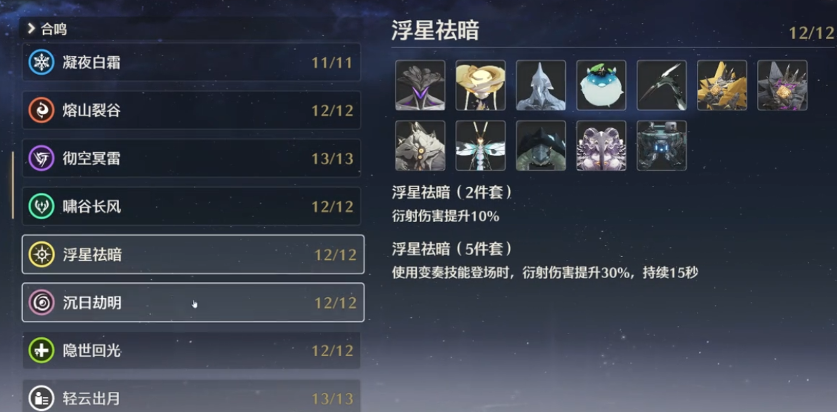 鸣潮都有什么跑图工具 鸣潮都有什么跑图工具