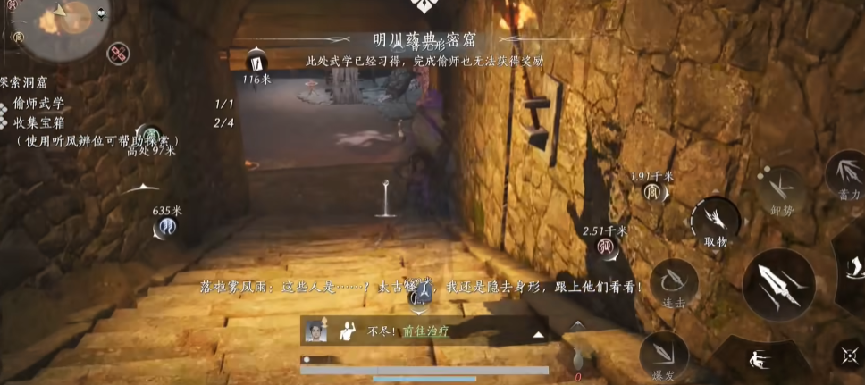 燕云十六声燕姬怎么结交