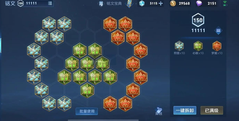 王者荣耀蒙恬cd鞋怎么出装 王者荣耀蒙恬cd鞋怎么出装