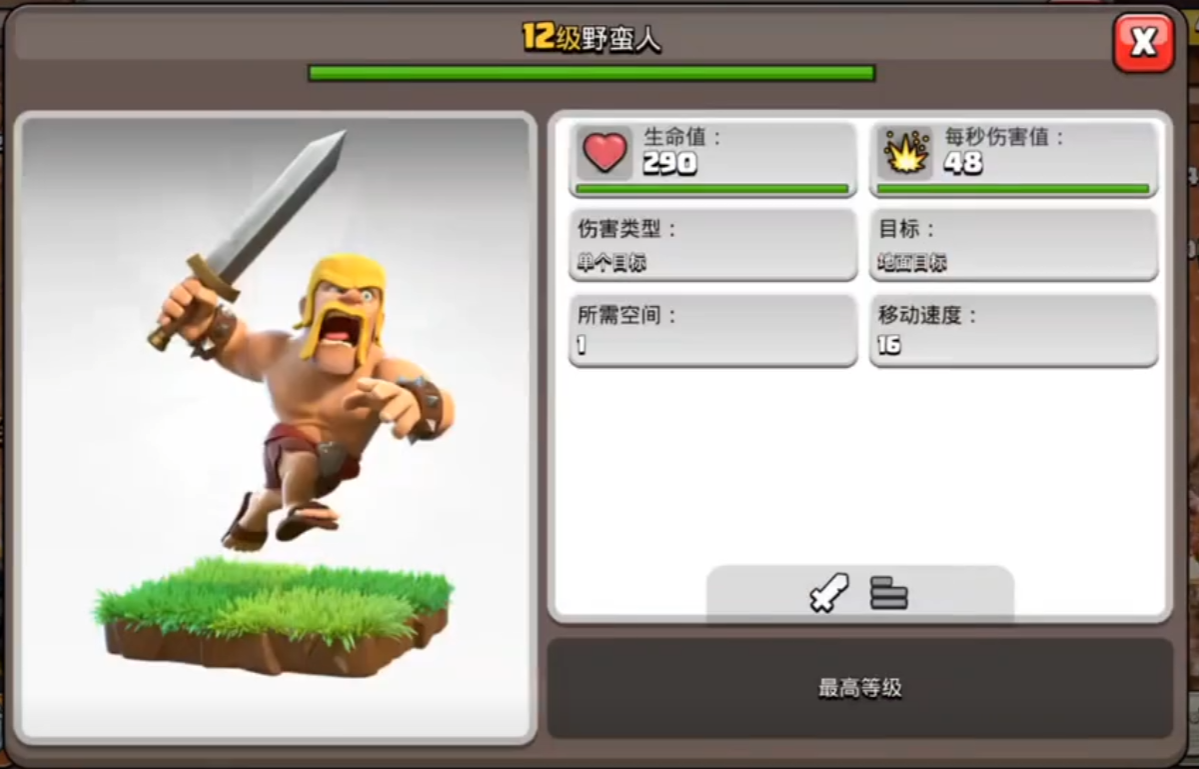 部落冲突怎么布置士兵