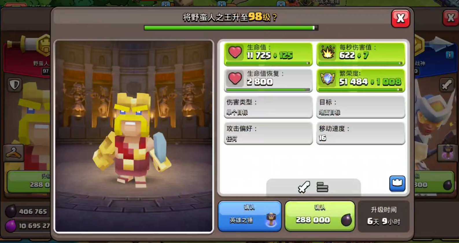 部落冲突怎么布置士兵