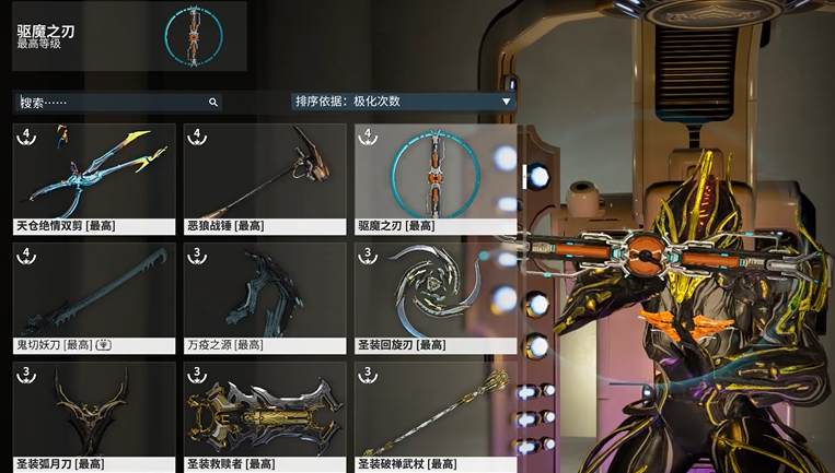 星际战甲新手开荒武器怎么获得的