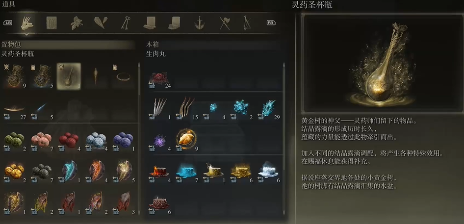 艾尔登法环新手职业物品有什么推荐 艾尔登法环新手职业物品有什么推荐