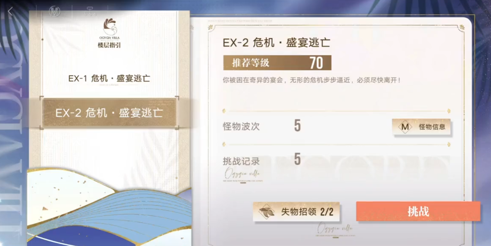 无期迷途无餍之宴怎么打怎么打