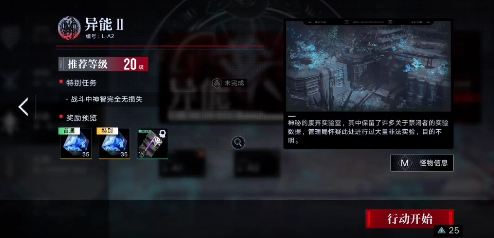 无期迷途纯色链锯型怪在哪里 无期迷途纯色链锯型怪在哪里