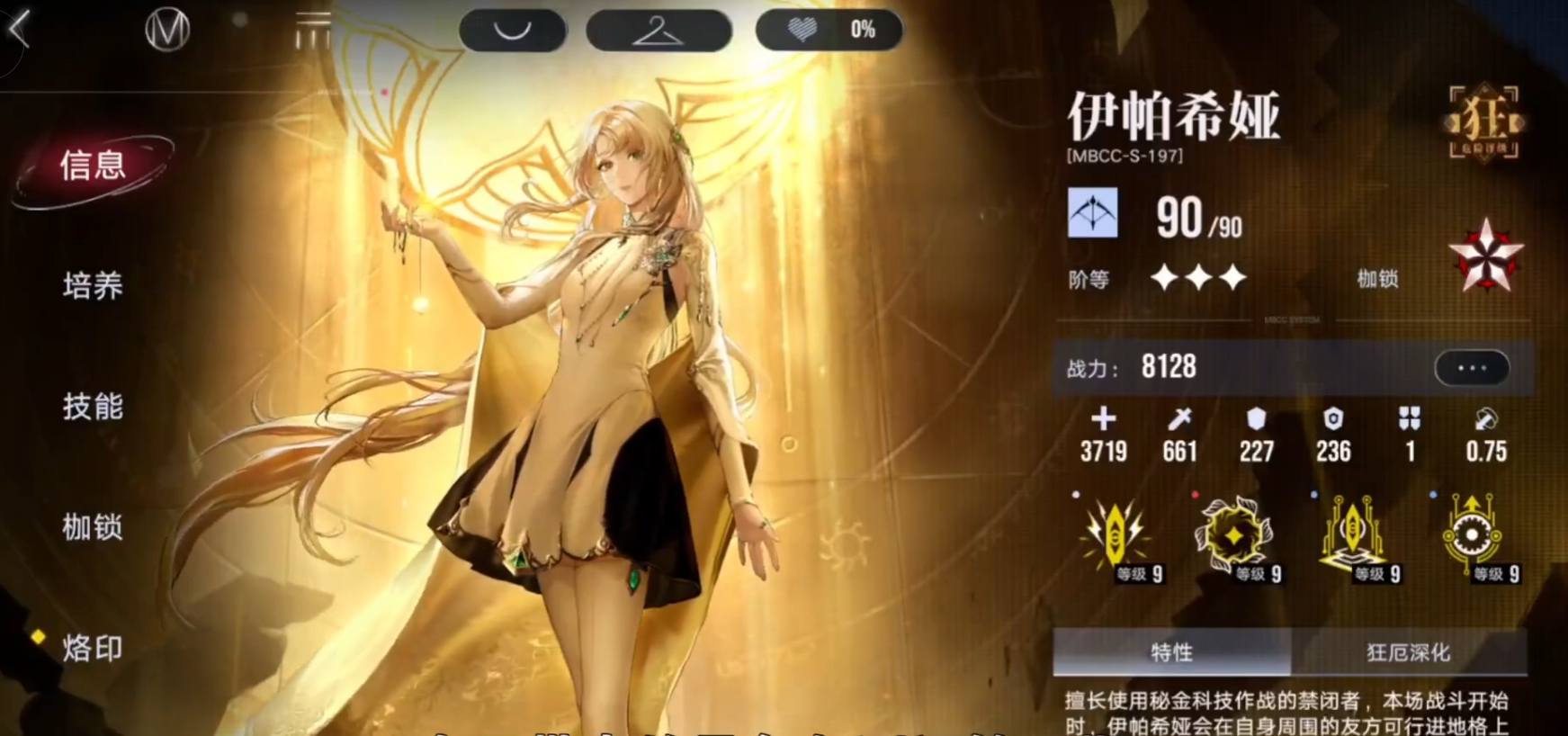 无期迷途秘金队怎么打 无期迷途秘金队怎么打