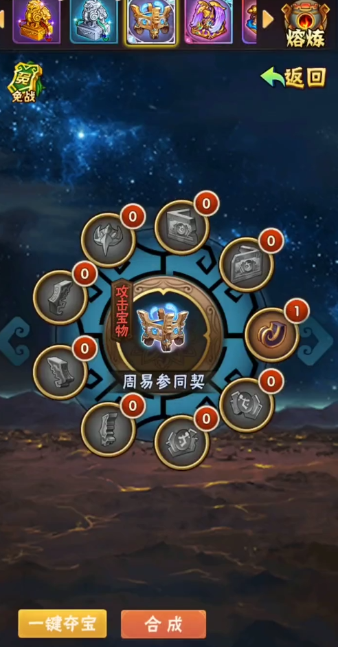 少年三国志宝物用什么升级