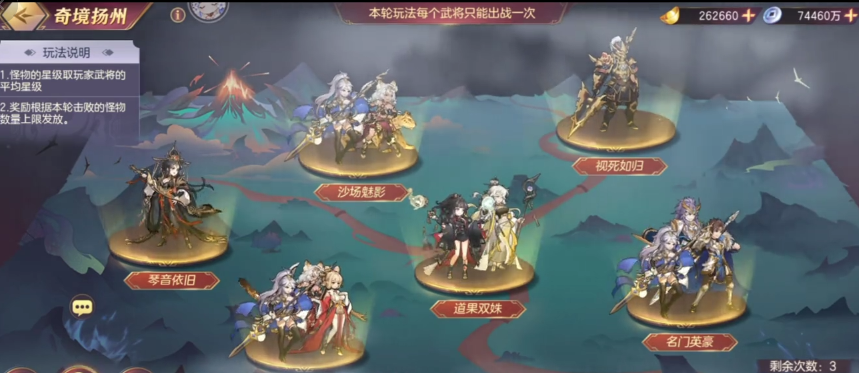 三国志幻想大陆奇境之旅怎么玩