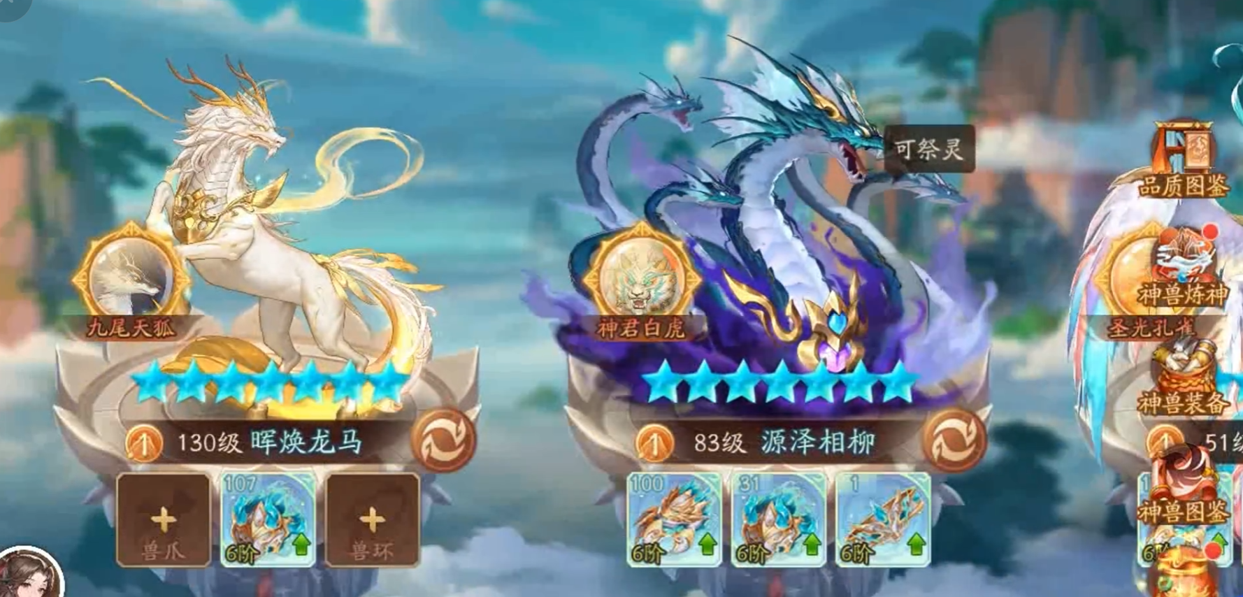 少年三国志2紫金神兽有哪些