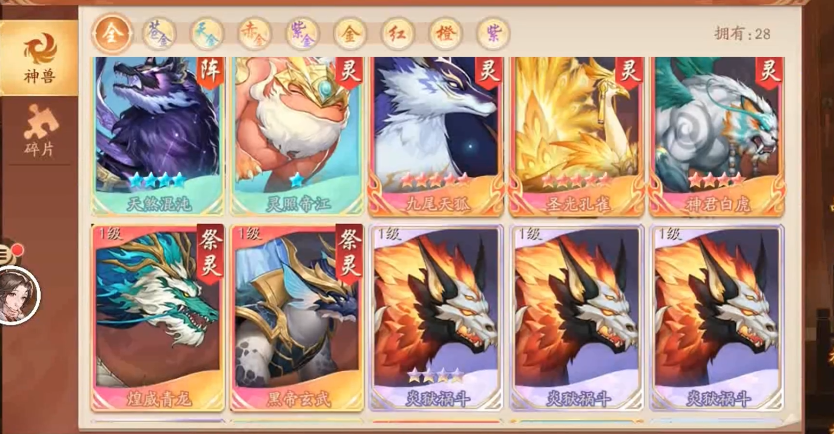 少年三国志2紫金神兽有哪些