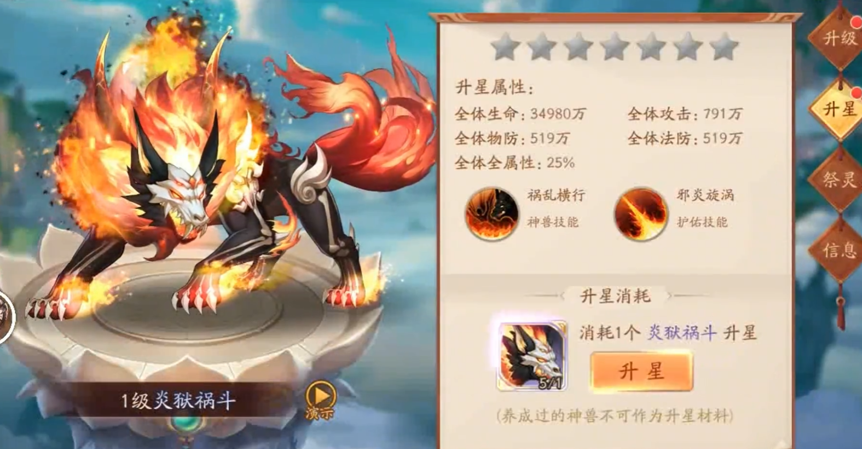 少年三国志2紫金神兽有哪些
