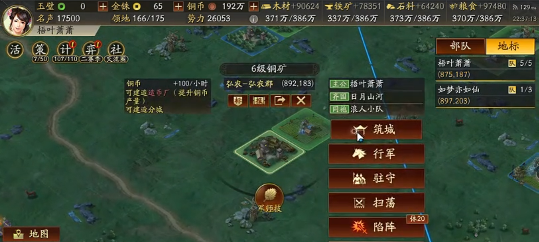 三国志战略版怎么多建造币厂 三国志战略版怎么多建造币厂